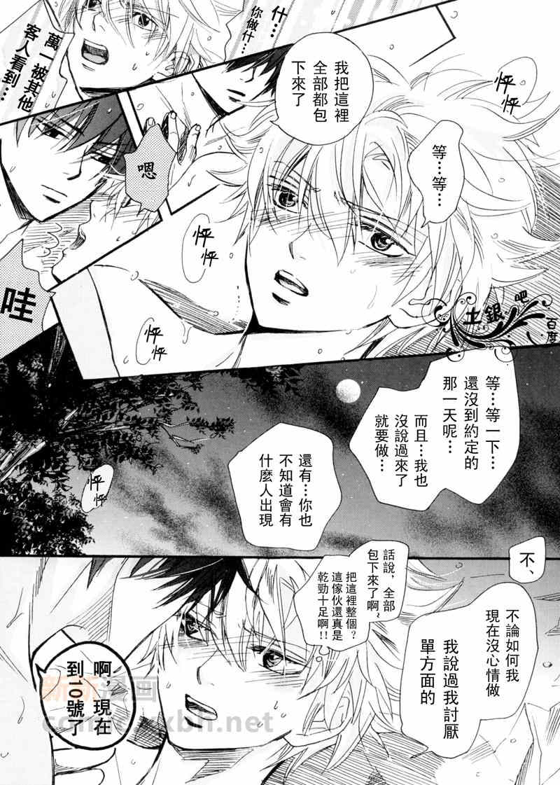 《不如就在温泉里做吧》漫画最新章节 第1话 免费下拉式在线观看章节第【28】张图片