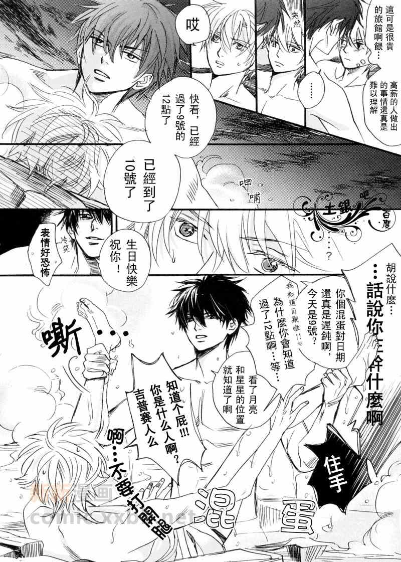 《不如就在温泉里做吧》漫画最新章节 第1话 免费下拉式在线观看章节第【29】张图片