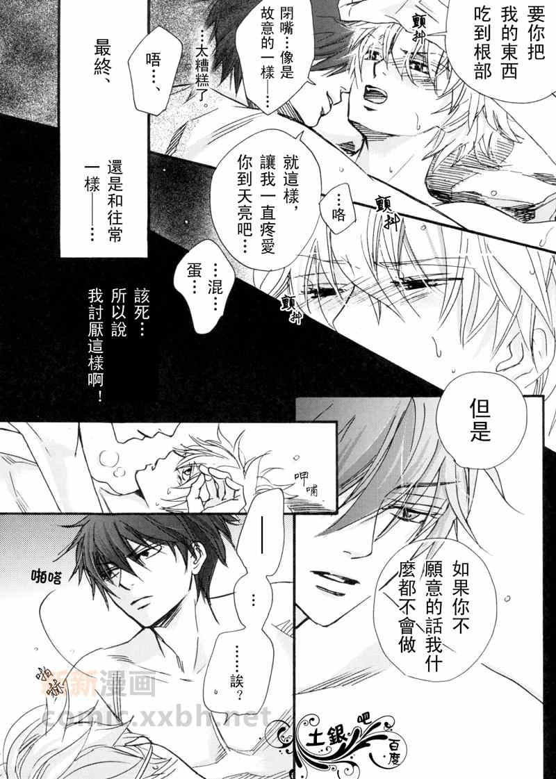 《不如就在温泉里做吧》漫画最新章节 第1话 免费下拉式在线观看章节第【31】张图片