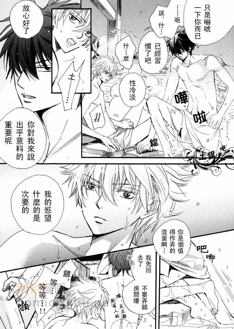 《不如就在温泉里做吧》漫画最新章节 第1话 免费下拉式在线观看章节第【32】张图片