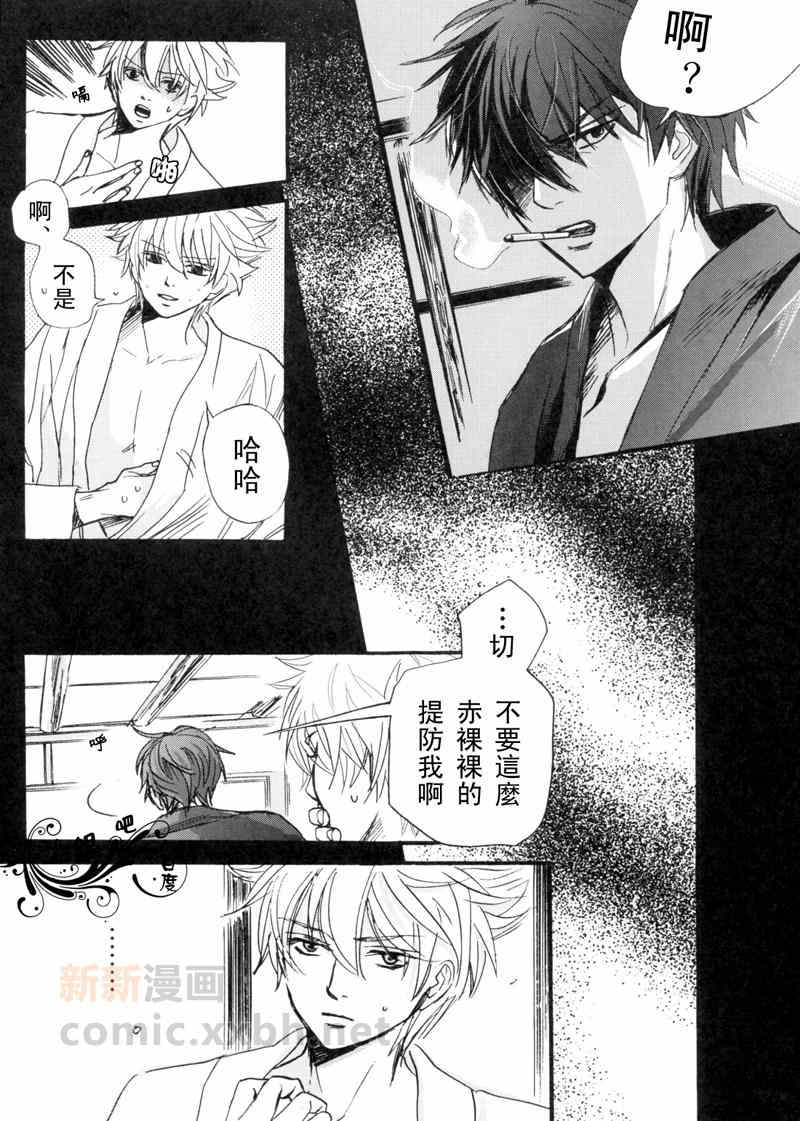 《不如就在温泉里做吧》漫画最新章节 第1话 免费下拉式在线观看章节第【36】张图片