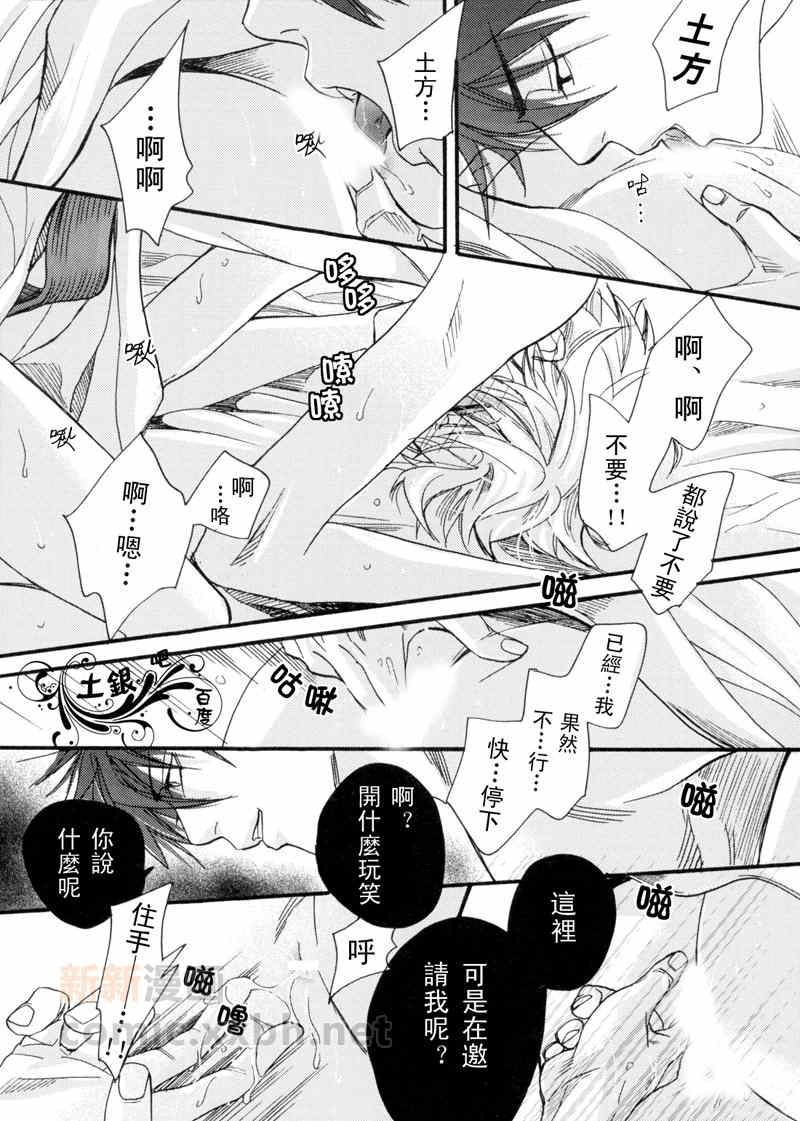 《不如就在温泉里做吧》漫画最新章节 第1话 免费下拉式在线观看章节第【42】张图片