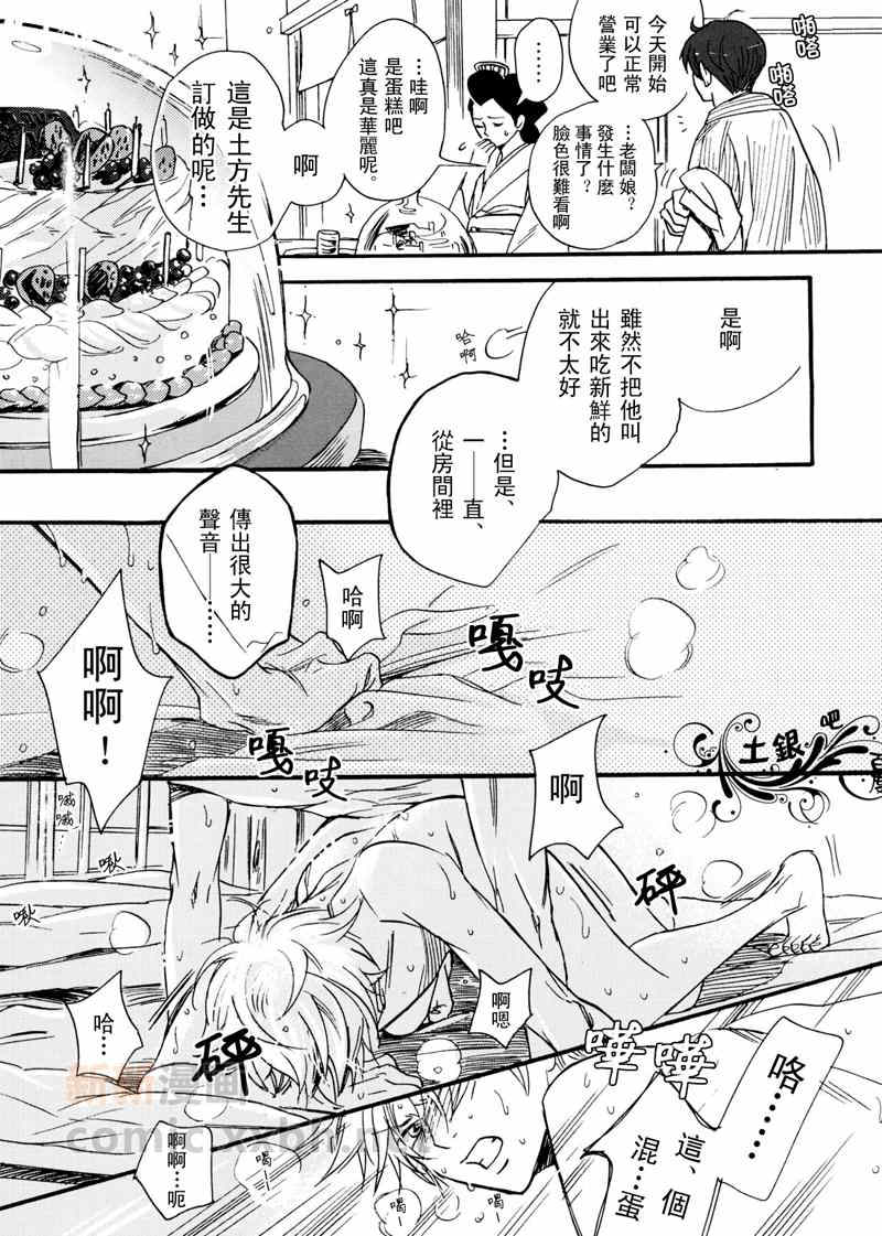 《不如就在温泉里做吧》漫画最新章节 第1话 免费下拉式在线观看章节第【48】张图片