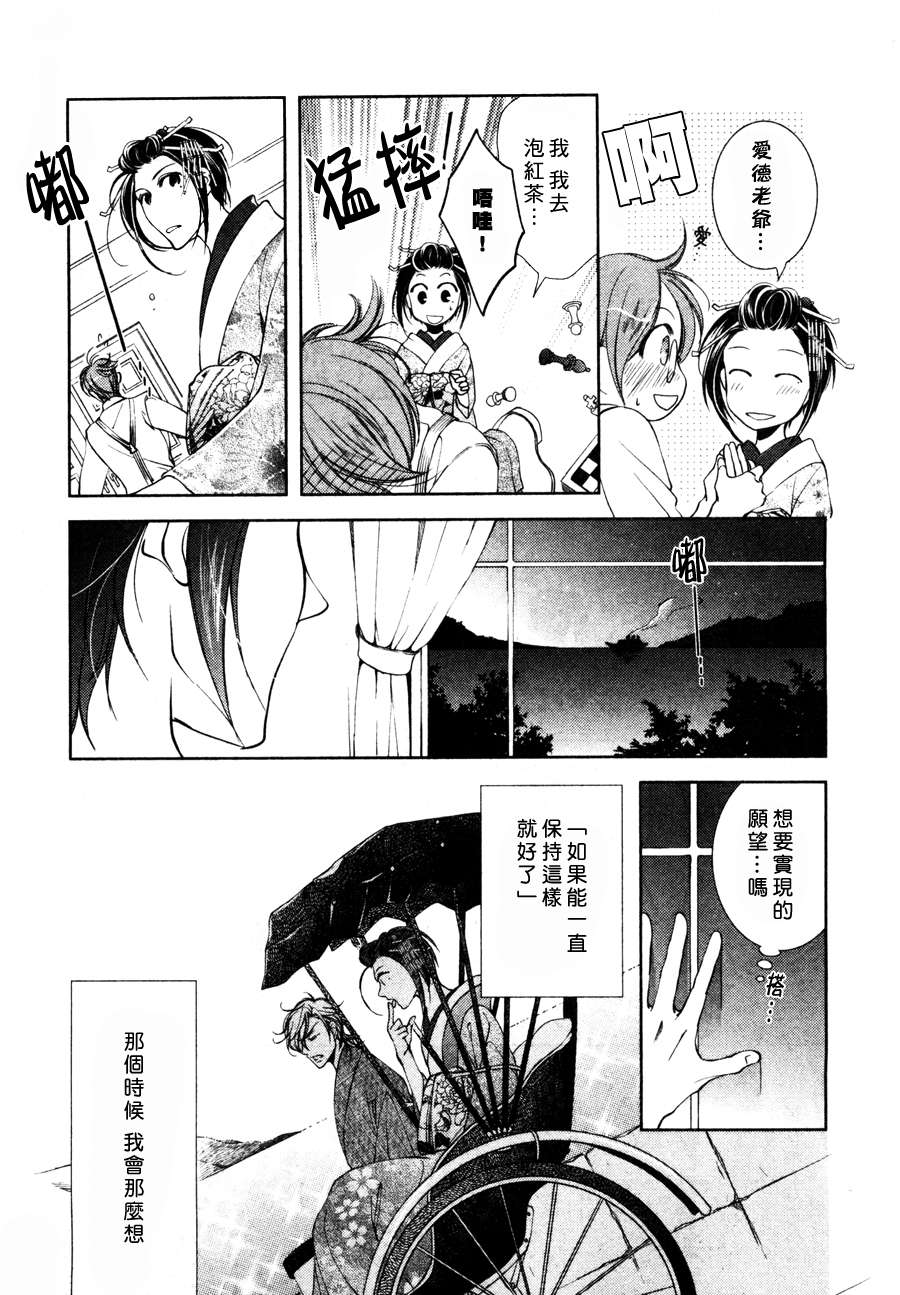 《椿楼禁断之毒》漫画最新章节 第4话 免费下拉式在线观看章节第【10】张图片