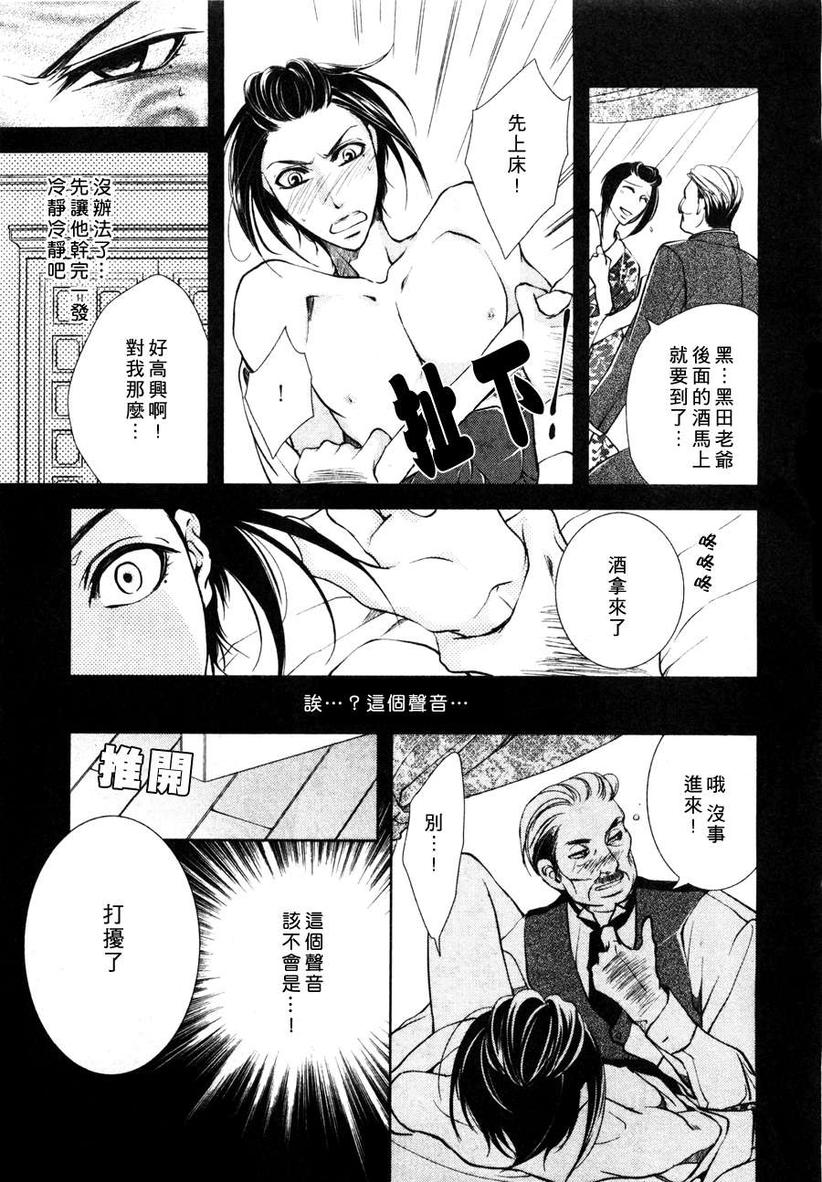 《椿楼禁断之毒》漫画最新章节 第4话 免费下拉式在线观看章节第【14】张图片