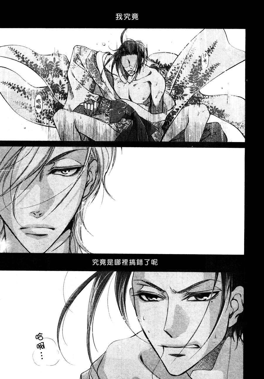 《椿楼禁断之毒》漫画最新章节 第4话 免费下拉式在线观看章节第【20】张图片