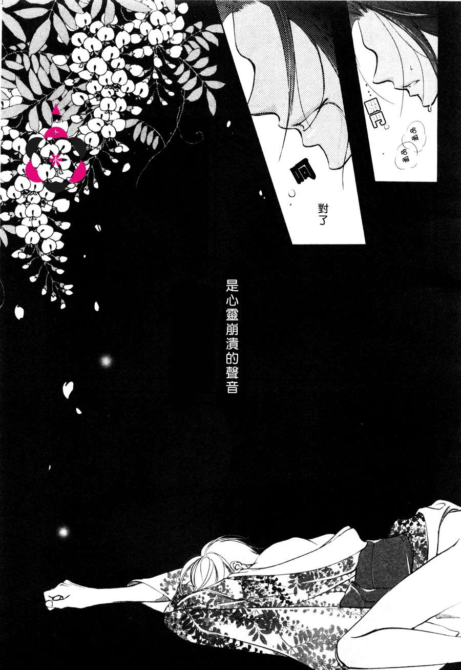 《椿楼禁断之毒》漫画最新章节 第4话 免费下拉式在线观看章节第【22】张图片