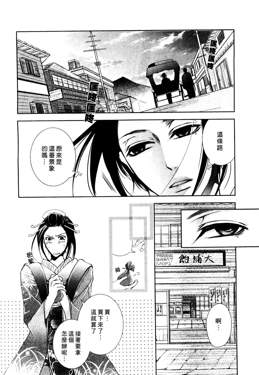 《椿楼禁断之毒》漫画最新章节 第4话 免费下拉式在线观看章节第【25】张图片