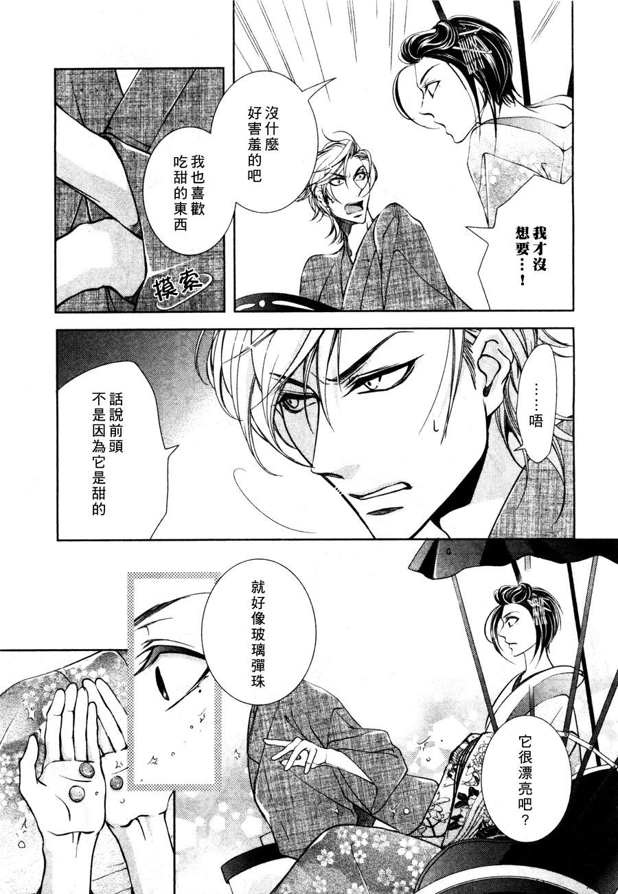 《椿楼禁断之毒》漫画最新章节 第4话 免费下拉式在线观看章节第【4】张图片