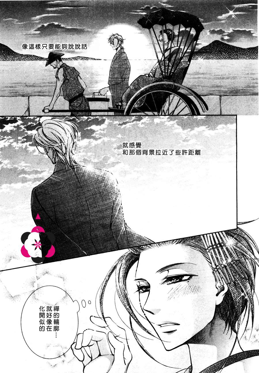 《椿楼禁断之毒》漫画最新章节 第4话 免费下拉式在线观看章节第【6】张图片