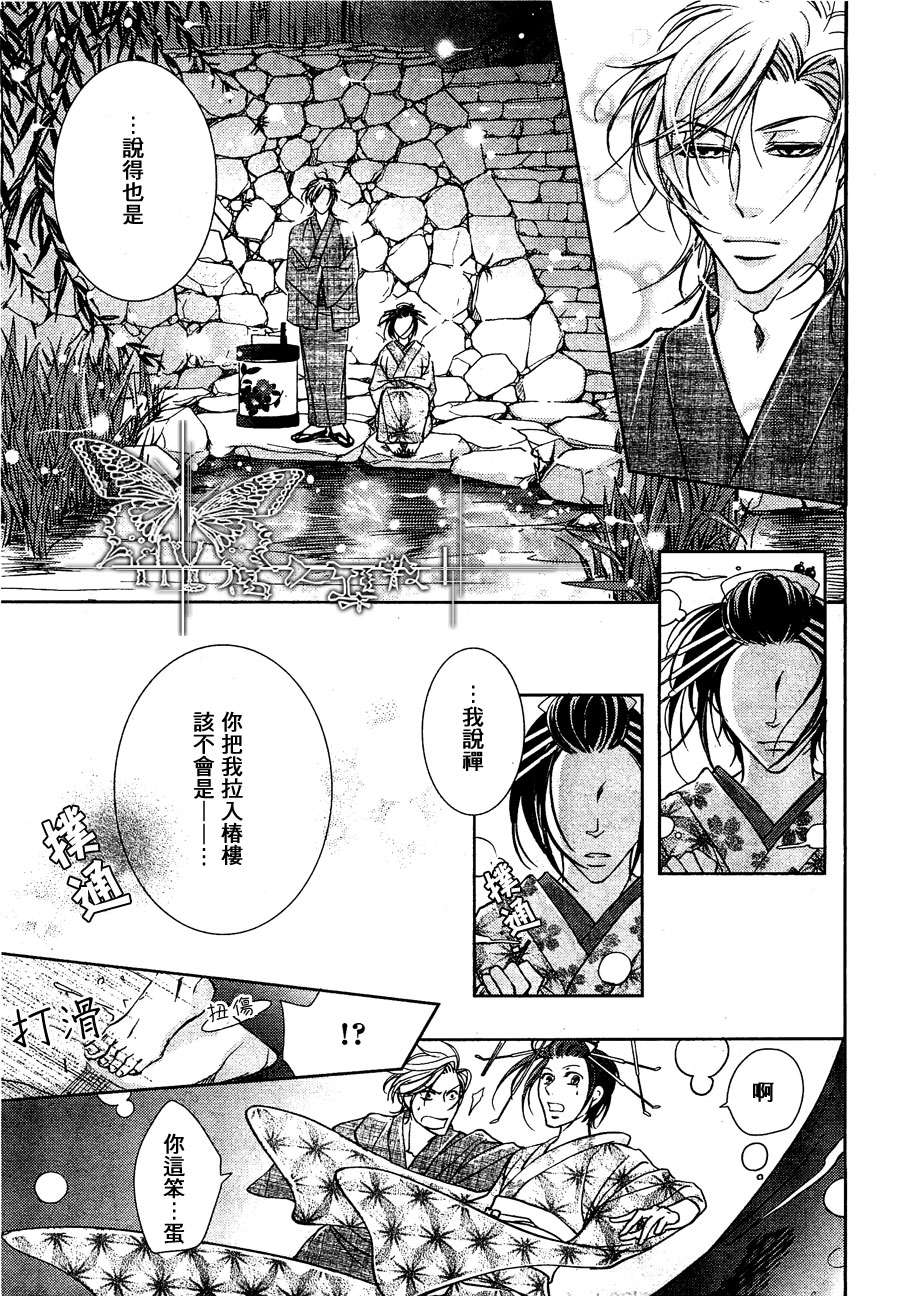 《椿楼禁断之毒》漫画最新章节 第3话 免费下拉式在线观看章节第【26】张图片