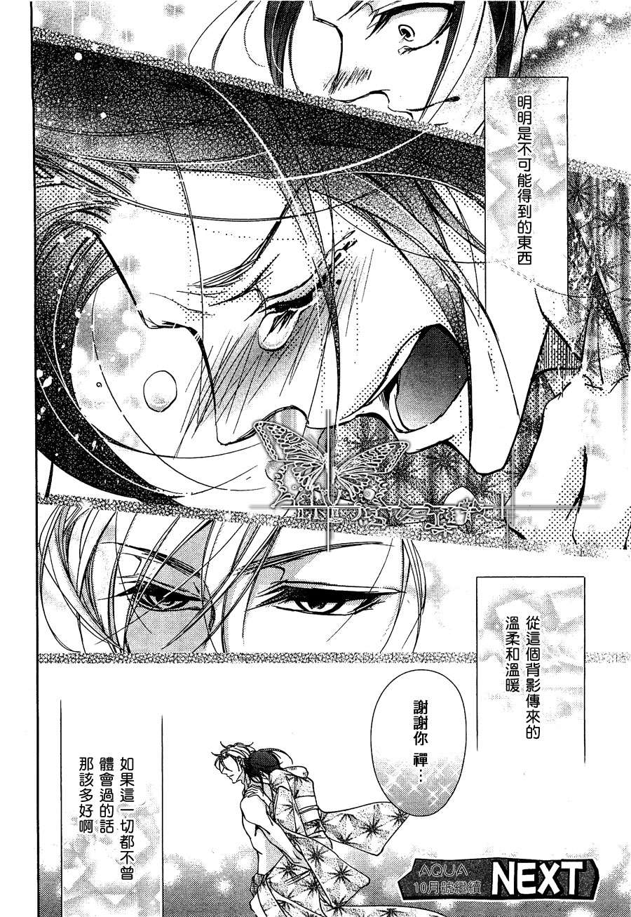 《椿楼禁断之毒》漫画最新章节 第3话 免费下拉式在线观看章节第【31】张图片