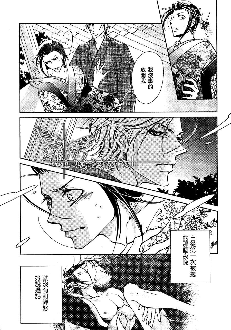 《椿楼禁断之毒》漫画最新章节 第3话 免费下拉式在线观看章节第【4】张图片