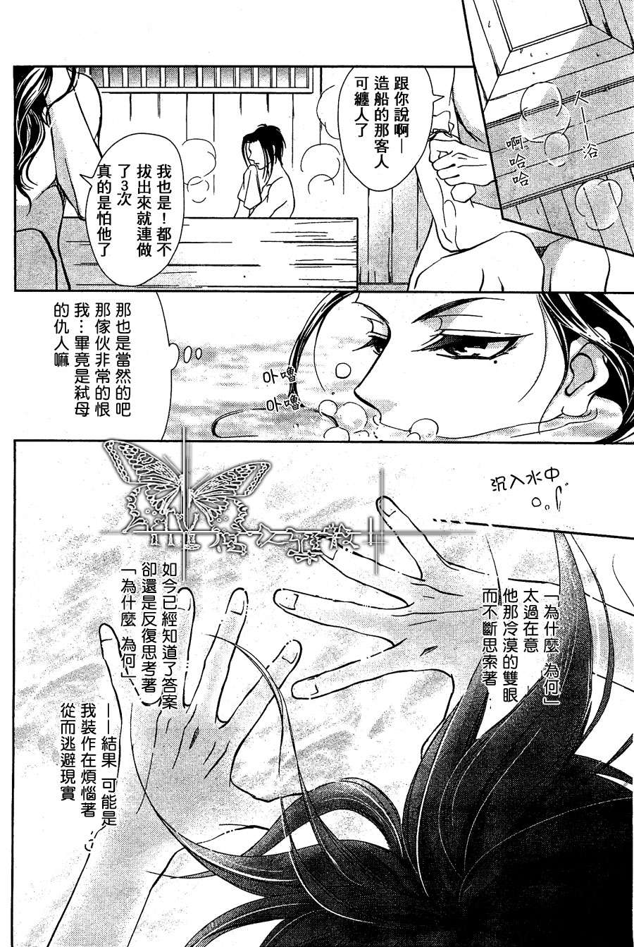 《椿楼禁断之毒》漫画最新章节 第3话 免费下拉式在线观看章节第【5】张图片