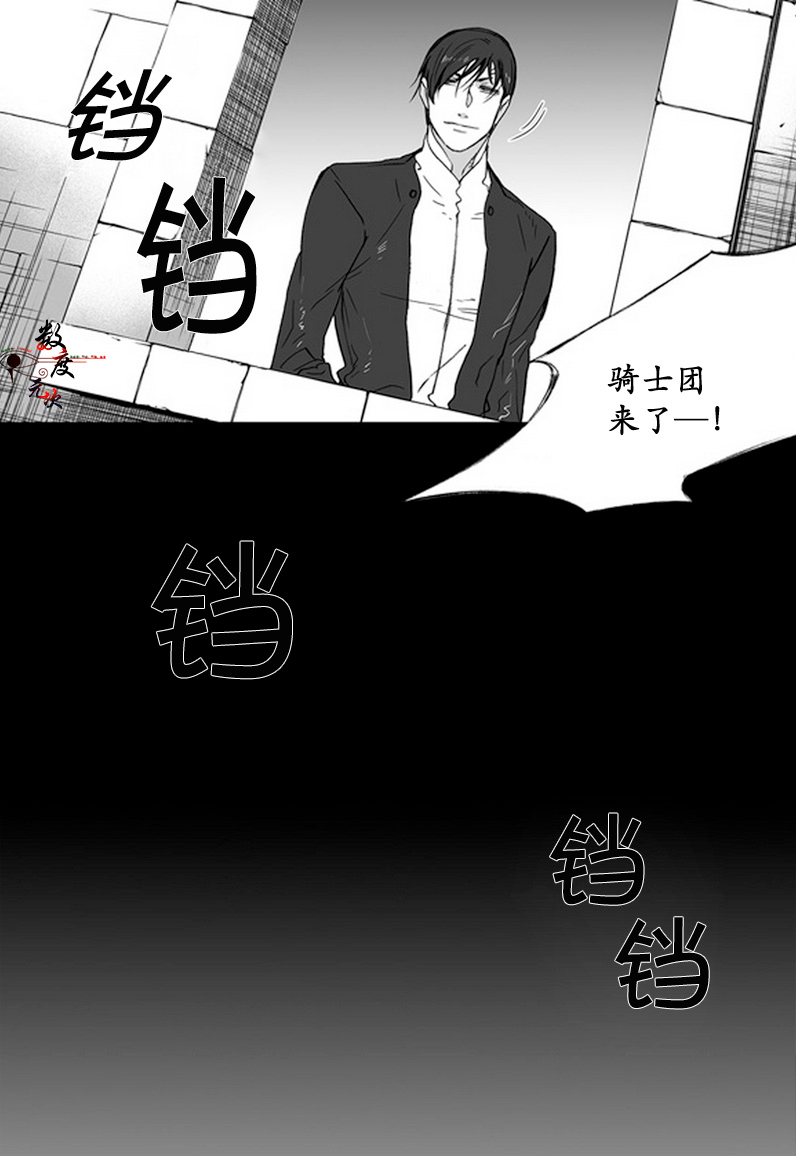 【黑犬的奴隶王子[耽美]】漫画-（ 第6话 ）章节漫画下拉式图片-2.jpg
