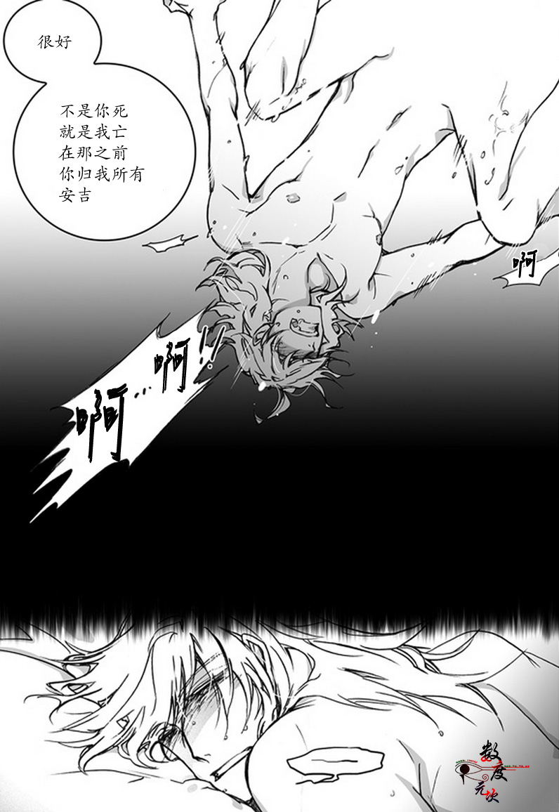 【黑犬的奴隶王子[耽美]】漫画-（ 第5话 ）章节漫画下拉式图片-20.jpg