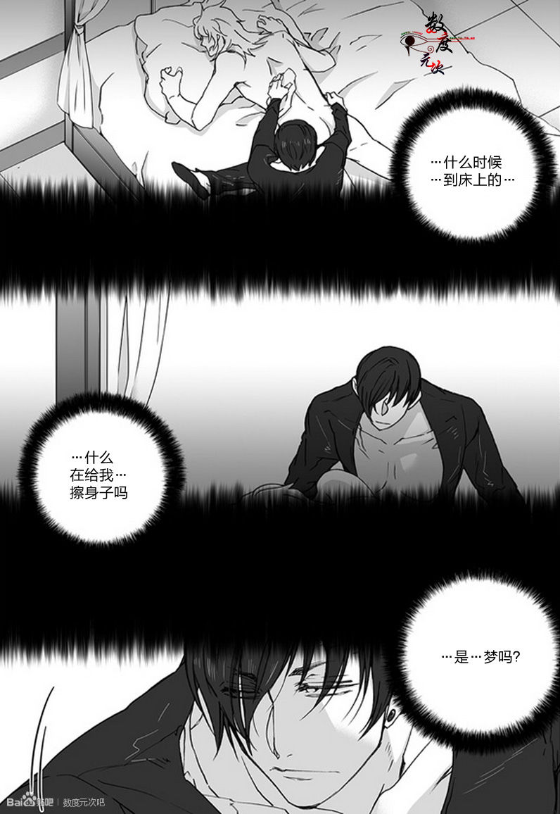 【黑犬的奴隶王子[耽美]】漫画-（ 第5话 ）章节漫画下拉式图片-21.jpg
