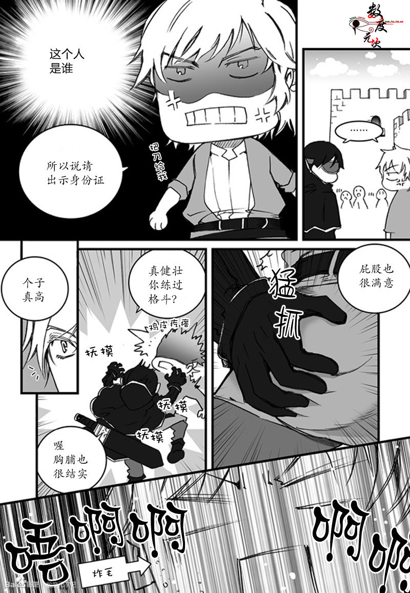 【黑犬的奴隶王子[耽美]】漫画-（ 第1话 ）章节漫画下拉式图片-5.jpg