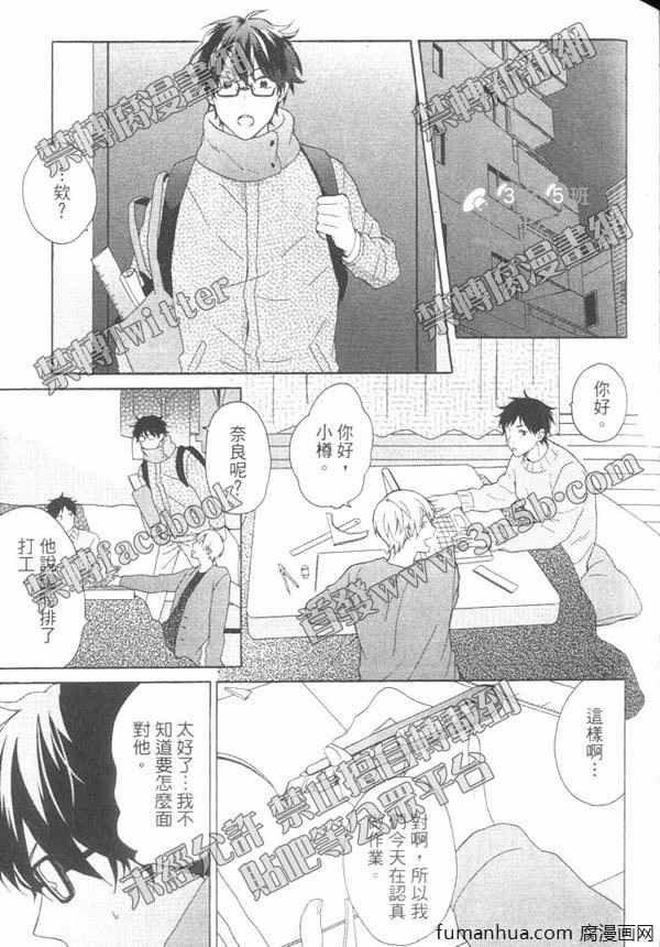 《单相思X单相思》漫画最新章节 第1卷 免费下拉式在线观看章节第【117】张图片