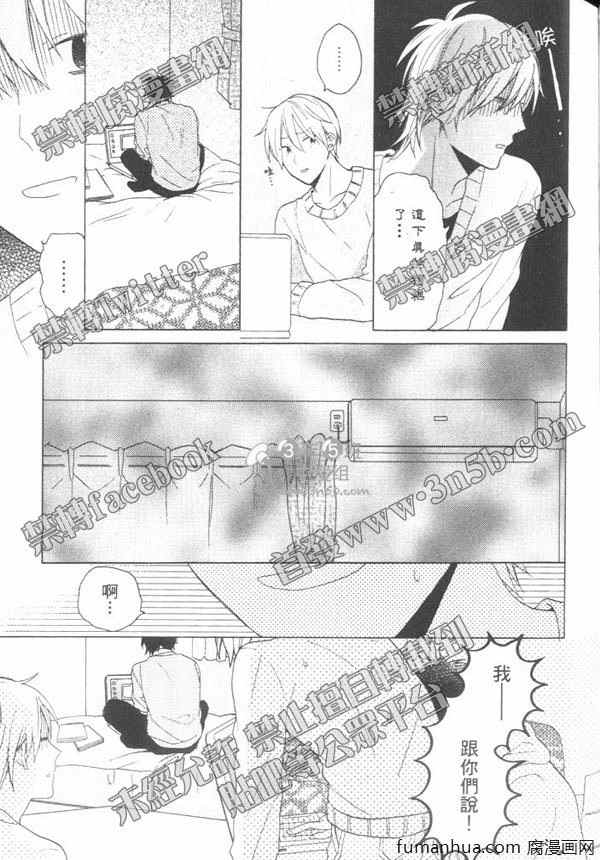 《单相思X单相思》漫画最新章节 第1卷 免费下拉式在线观看章节第【137】张图片