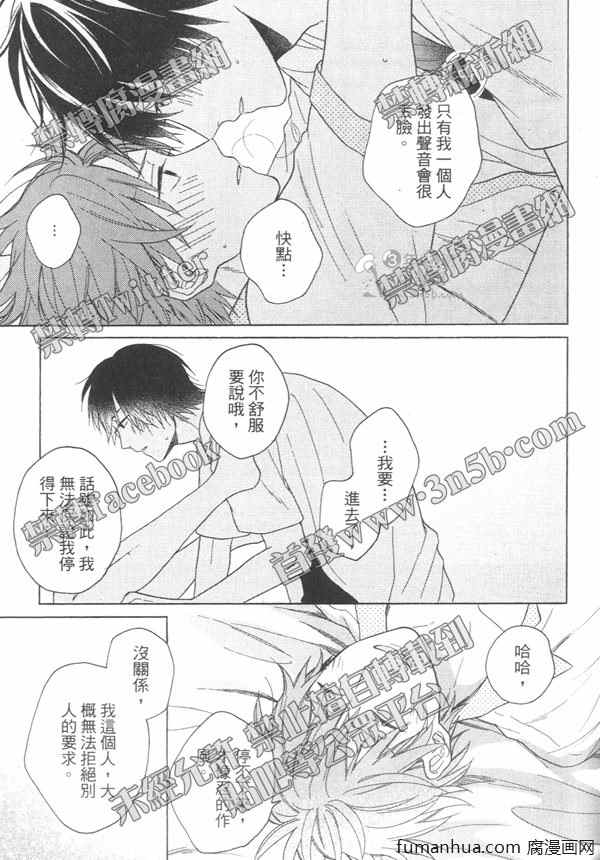 《单相思X单相思》漫画最新章节 第1卷 免费下拉式在线观看章节第【91】张图片