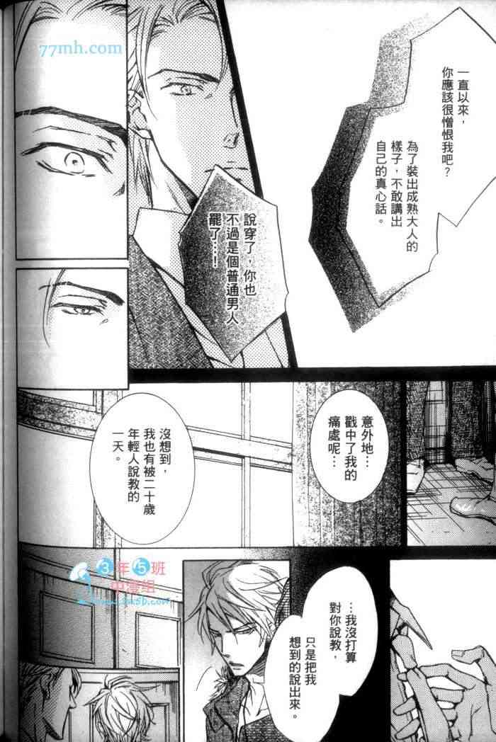 《无慈悲的胴体》漫画最新章节 第1卷 免费下拉式在线观看章节第【129】张图片