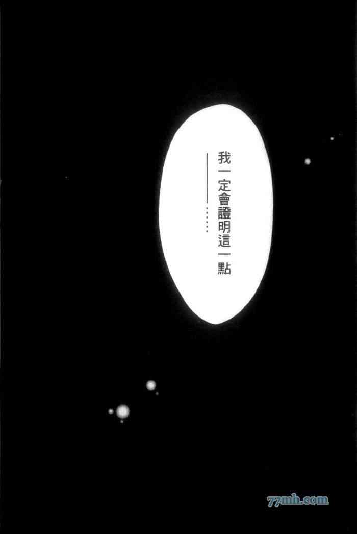 《无慈悲的胴体》漫画最新章节 第1卷 免费下拉式在线观看章节第【131】张图片