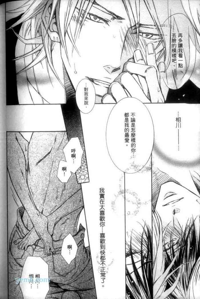 《无慈悲的胴体》漫画最新章节 第1卷 免费下拉式在线观看章节第【165】张图片