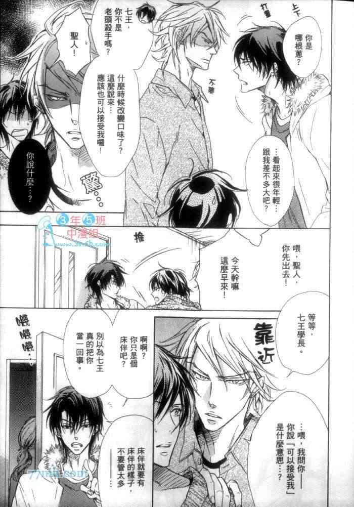 《无慈悲的胴体》漫画最新章节 第1卷 免费下拉式在线观看章节第【16】张图片