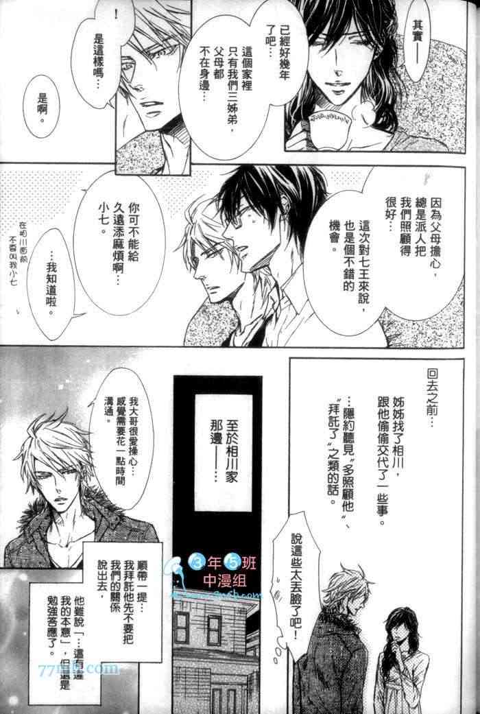 《无慈悲的胴体》漫画最新章节 第1卷 免费下拉式在线观看章节第【178】张图片