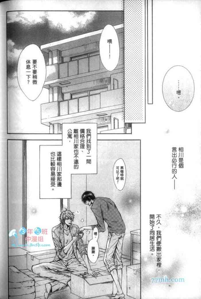 《无慈悲的胴体》漫画最新章节 第1卷 免费下拉式在线观看章节第【183】张图片