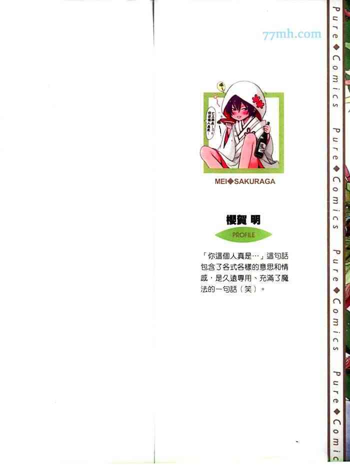 《无慈悲的胴体》漫画最新章节 第1卷 免费下拉式在线观看章节第【2】张图片