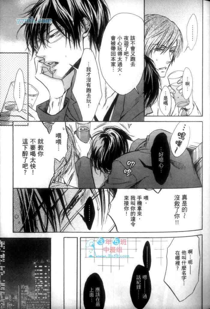 《无慈悲的胴体》漫画最新章节 第1卷 免费下拉式在线观看章节第【65】张图片