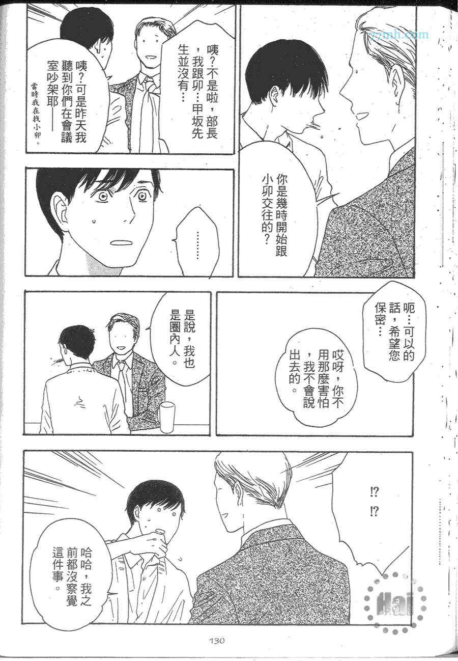 《就算曙光绽现》漫画最新章节 第1卷 免费下拉式在线观看章节第【116】张图片