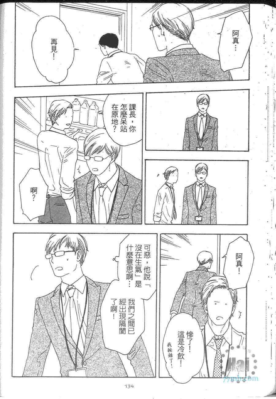 《就算曙光绽现》漫画最新章节 第1卷 免费下拉式在线观看章节第【120】张图片