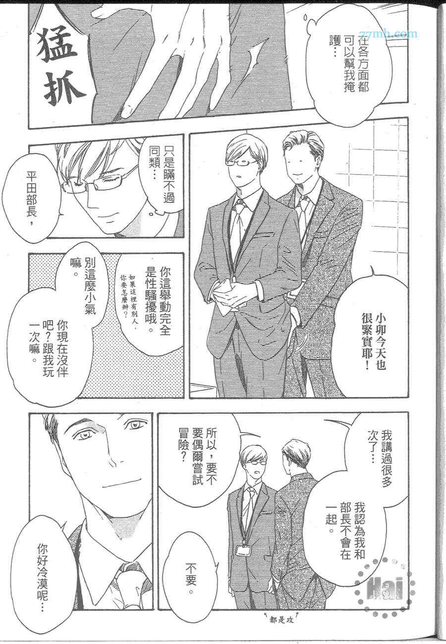 《就算曙光绽现》漫画最新章节 第1卷 免费下拉式在线观看章节第【14】张图片