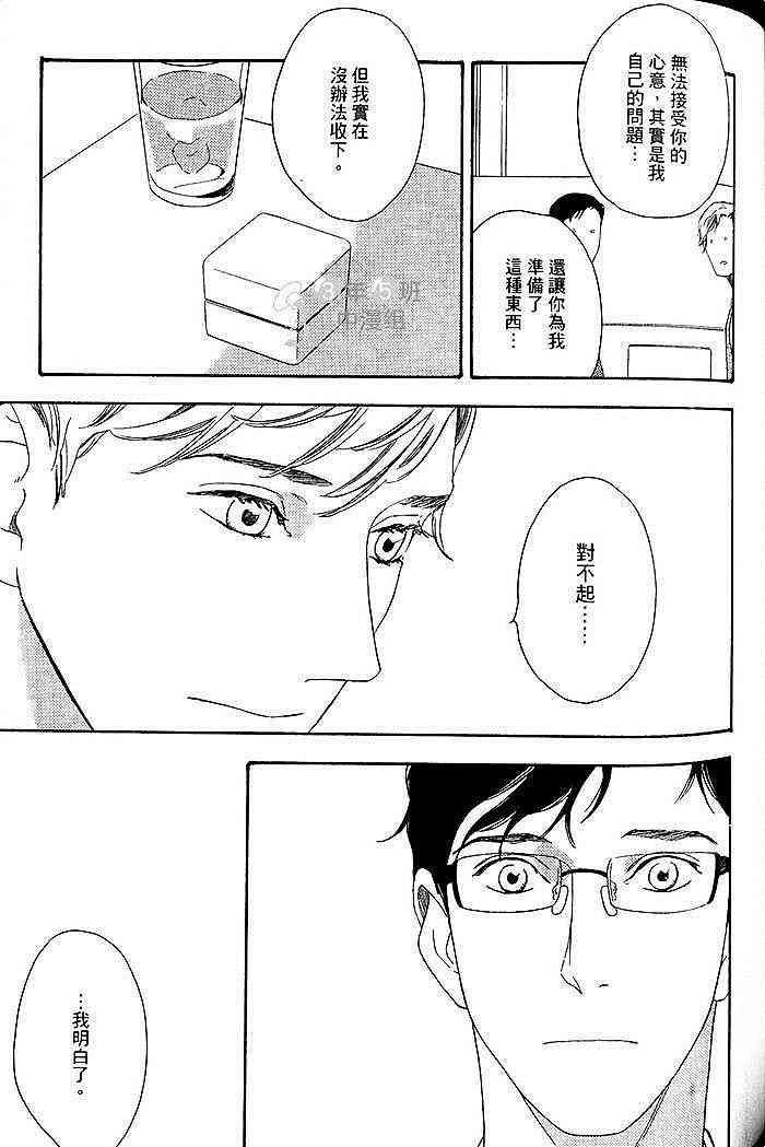 《即使如此也无所谓》漫画最新章节 第1卷 免费下拉式在线观看章节第【102】张图片