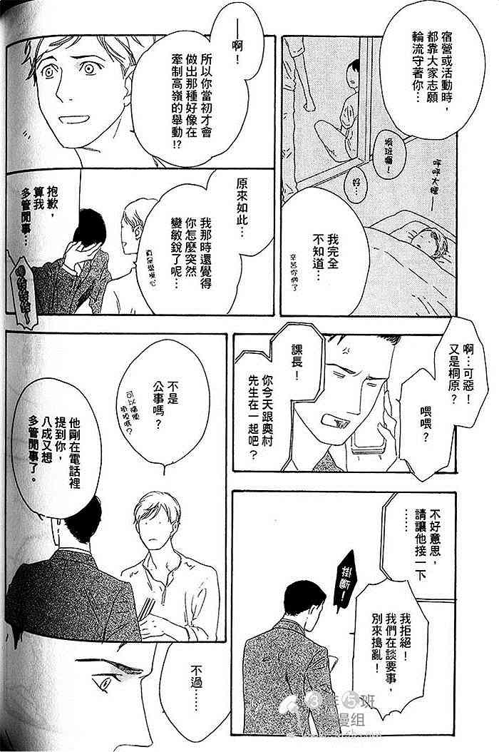 《即使如此也无所谓》漫画最新章节 第1卷 免费下拉式在线观看章节第【123】张图片