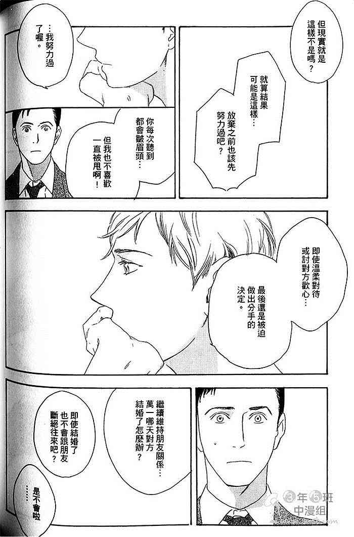 《即使如此也无所谓》漫画最新章节 第1卷 免费下拉式在线观看章节第【125】张图片