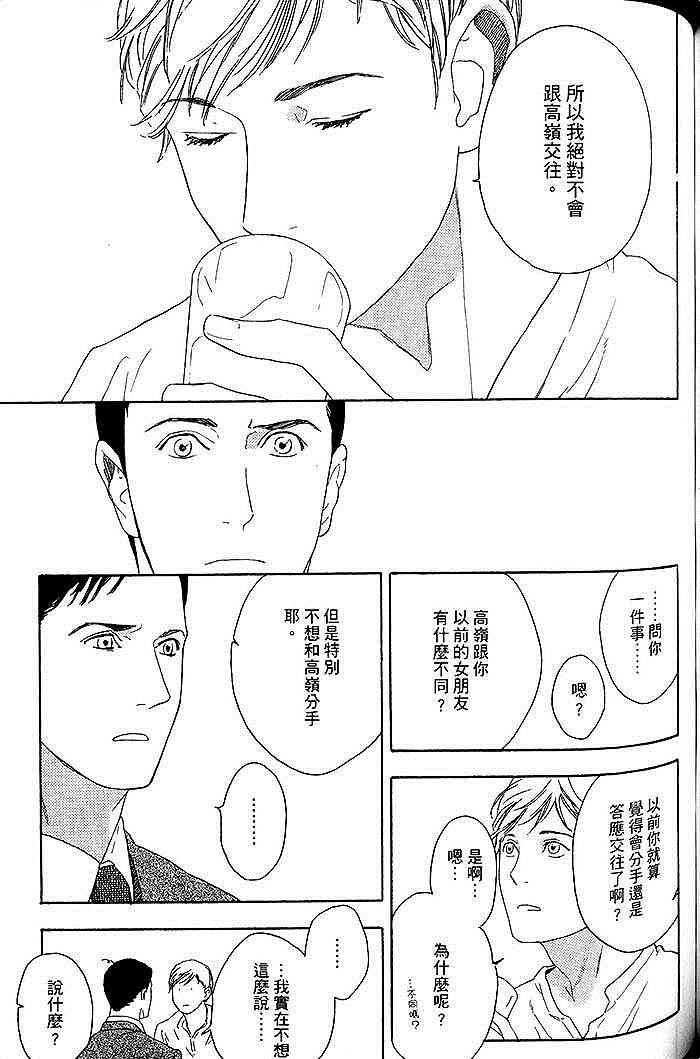 《即使如此也无所谓》漫画最新章节 第1卷 免费下拉式在线观看章节第【126】张图片