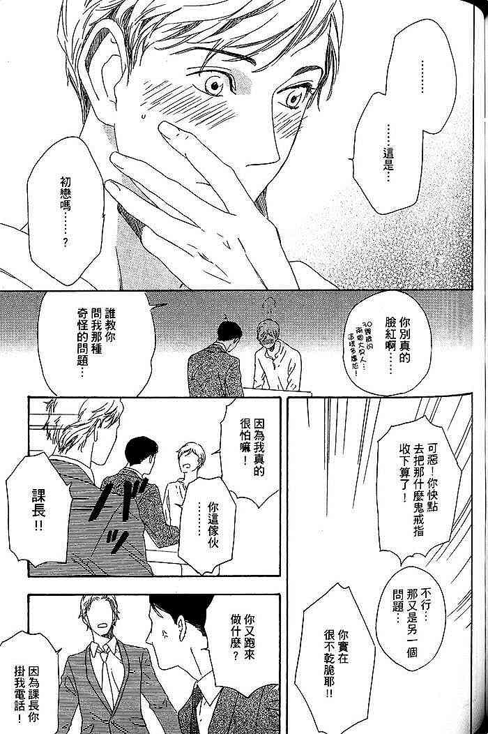 《即使如此也无所谓》漫画最新章节 第1卷 免费下拉式在线观看章节第【128】张图片