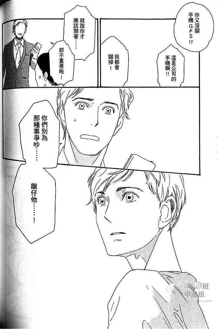 《即使如此也无所谓》漫画最新章节 第1卷 免费下拉式在线观看章节第【129】张图片