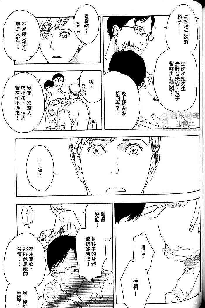 《即使如此也无所谓》漫画最新章节 第1卷 免费下拉式在线观看章节第【134】张图片