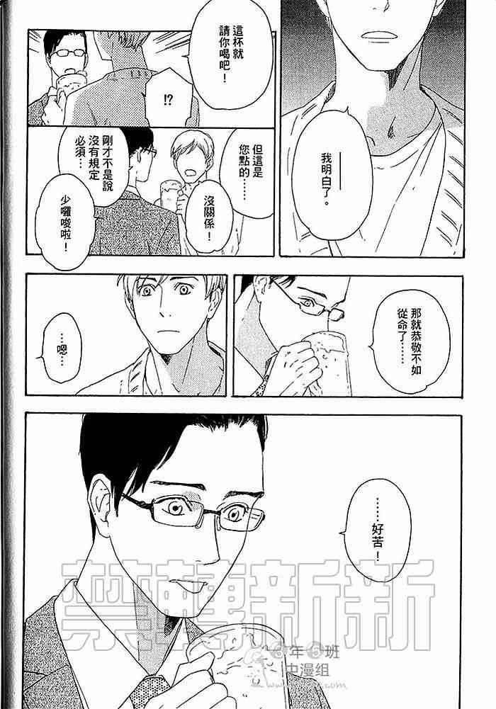 《即使如此也无所谓》漫画最新章节 第1卷 免费下拉式在线观看章节第【13】张图片