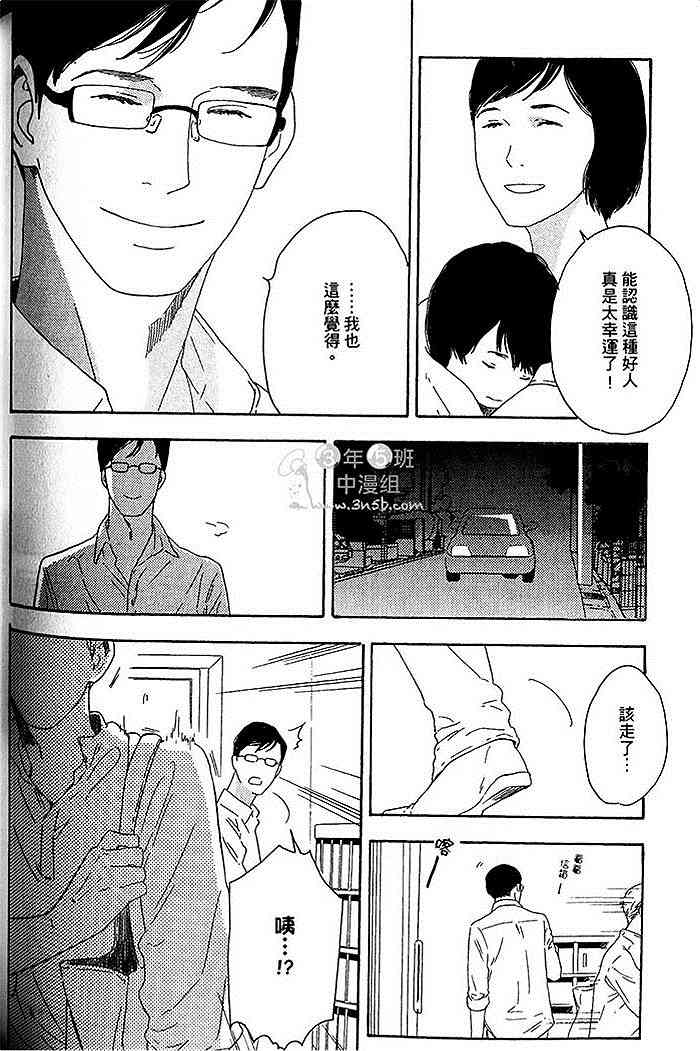 《即使如此也无所谓》漫画最新章节 第1卷 免费下拉式在线观看章节第【141】张图片