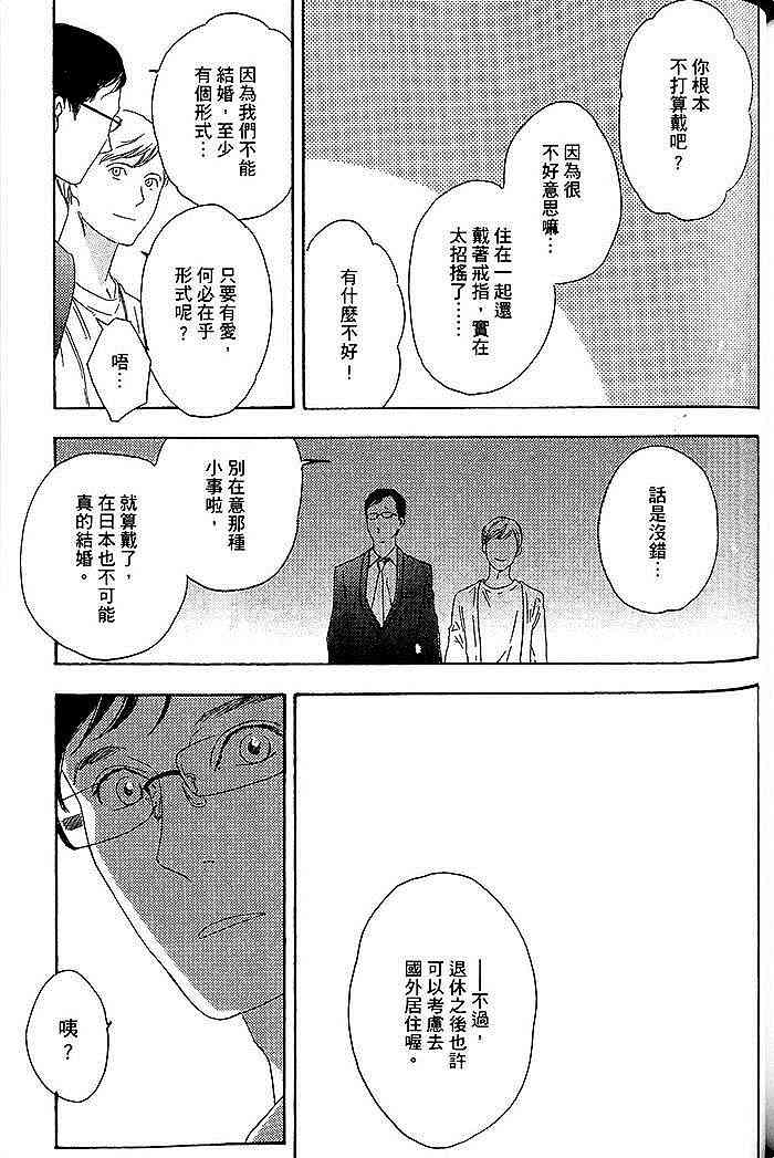 《即使如此也无所谓》漫画最新章节 第1卷 免费下拉式在线观看章节第【160】张图片