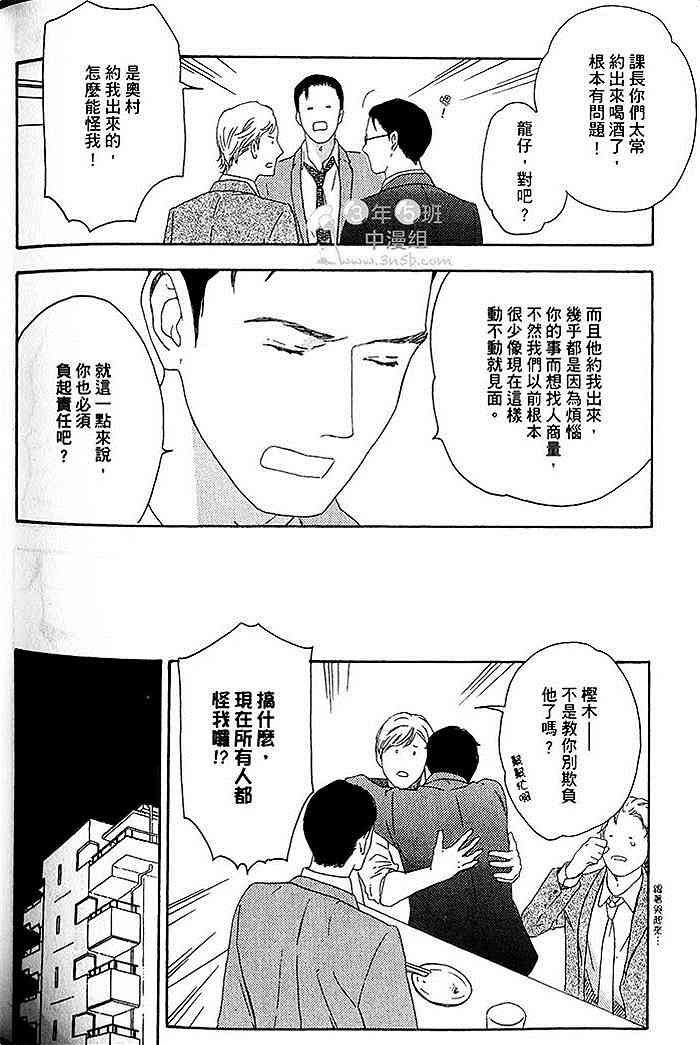 《即使如此也无所谓》漫画最新章节 第1卷 免费下拉式在线观看章节第【164】张图片