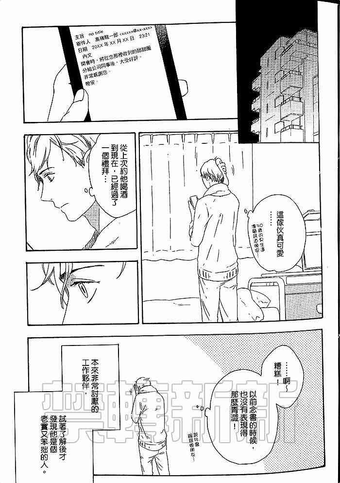 《即使如此也无所谓》漫画最新章节 第1卷 免费下拉式在线观看章节第【16】张图片