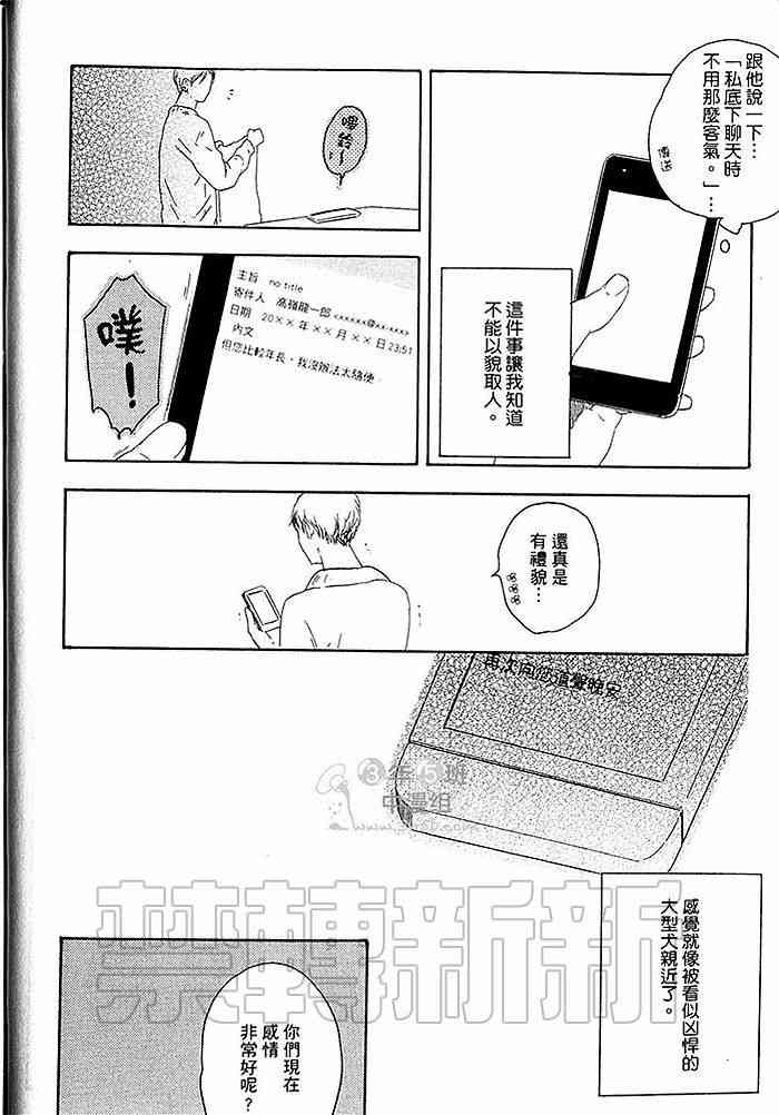 《即使如此也无所谓》漫画最新章节 第1卷 免费下拉式在线观看章节第【17】张图片