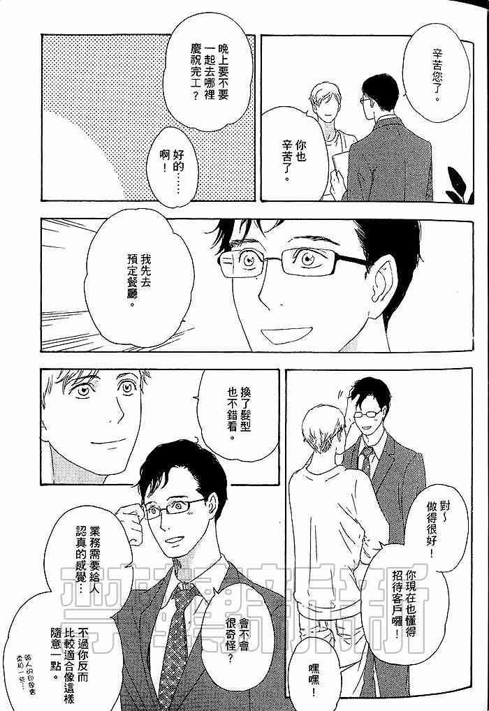 《即使如此也无所谓》漫画最新章节 第1卷 免费下拉式在线观看章节第【40】张图片